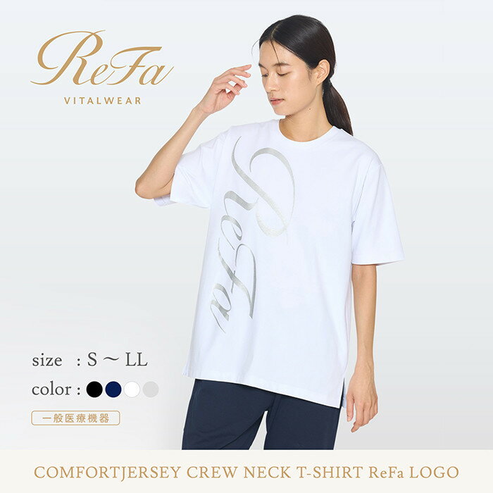リファ バイタルテック コンフォートジャージー クルーネックTシャツ ReFaロゴ