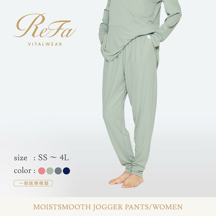 リファ バイタルテック モイストスムース ジョガーパンツ