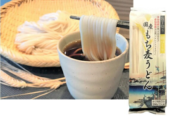 豊橋産スーパーもち麦使用 国産もち麦うどん 200g×12入り