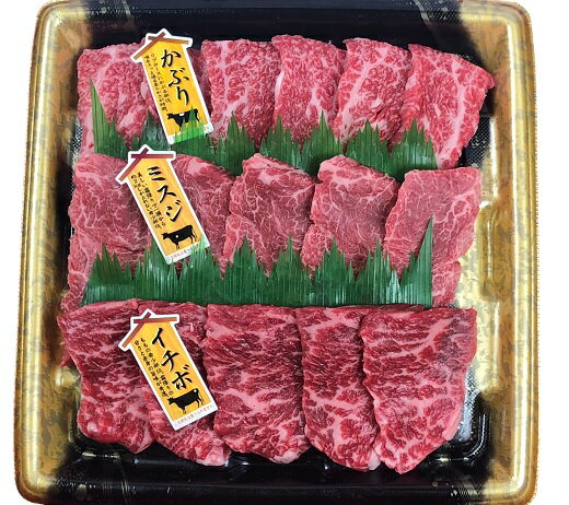 『穂の国姫牛』豊橋の旨い希少部位 焼肉セット(450g)