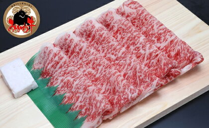 黒毛和牛みかわ牛A5等級リブロースすき焼き用（約1.2Kg）