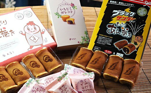 9位! 口コミ数「0件」評価「0」豊橋の美味しい和菓子詰合せ