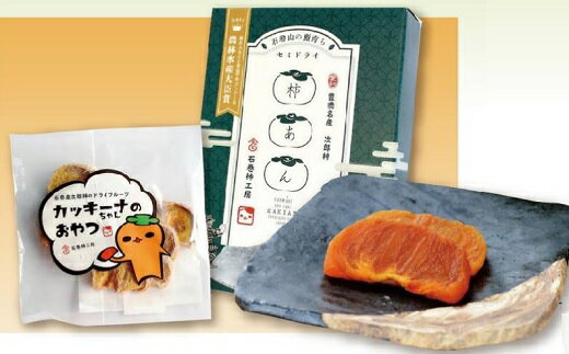 【ふるさと納税】豊橋石巻町の「まるごと次郎柿セット」の商品画像