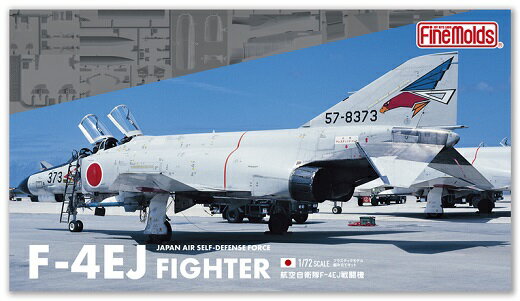 【ふるさと納税】1/72スケール　プラモデル®航空自衛隊 F-4EJ 戦闘機　豊橋市ふるさと寄附特別セット