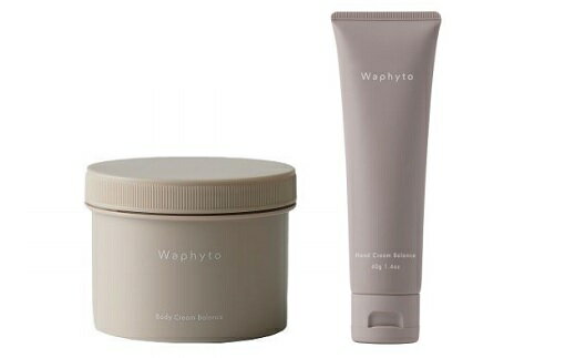 【ふるさと納税】『Waphyto ボディクリーム・ハンドクリーム セット』（ボディクリーム バランス 200g、ハンドクリーム バランス 40g）