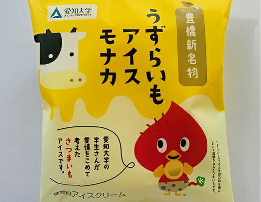 愛知大学の学生さんと作りました！中央製乳の「うずらいもアイスモナカ」（120ml×20個）