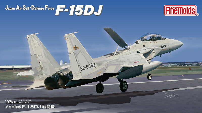 1位! 口コミ数「0件」評価「0」【ファインモールド ふるさと限定】1/72スケール　プラモデル®　航空自衛隊 F-15DJ 戦闘機　特別セット