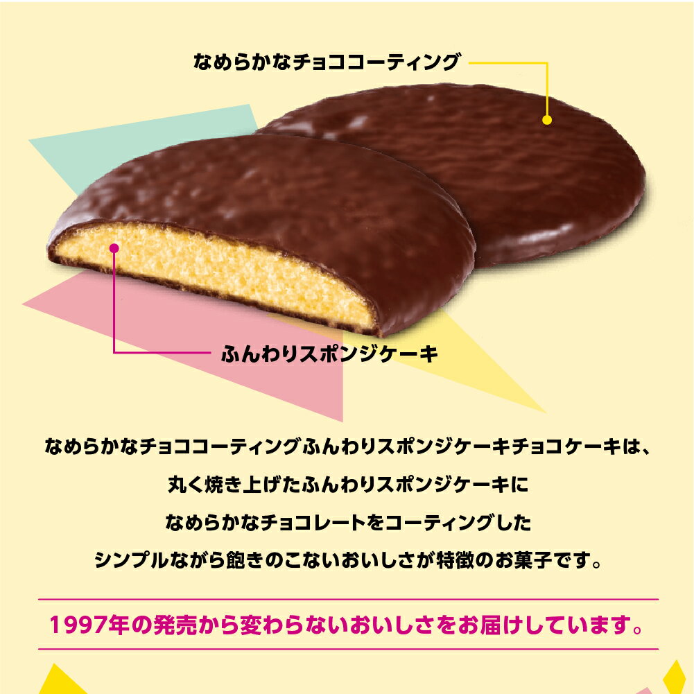【ふるさと納税】チョコケーキ 大容量 ～30袋 個包装 1箱 10袋入 まとめ買い 大容量 チョコレート ケーキ スイーツ プチギフト お菓子 おやつ ばらまき 職場 プレゼント ギフト お土産 箱買い 2025 クリスマス 10000円
