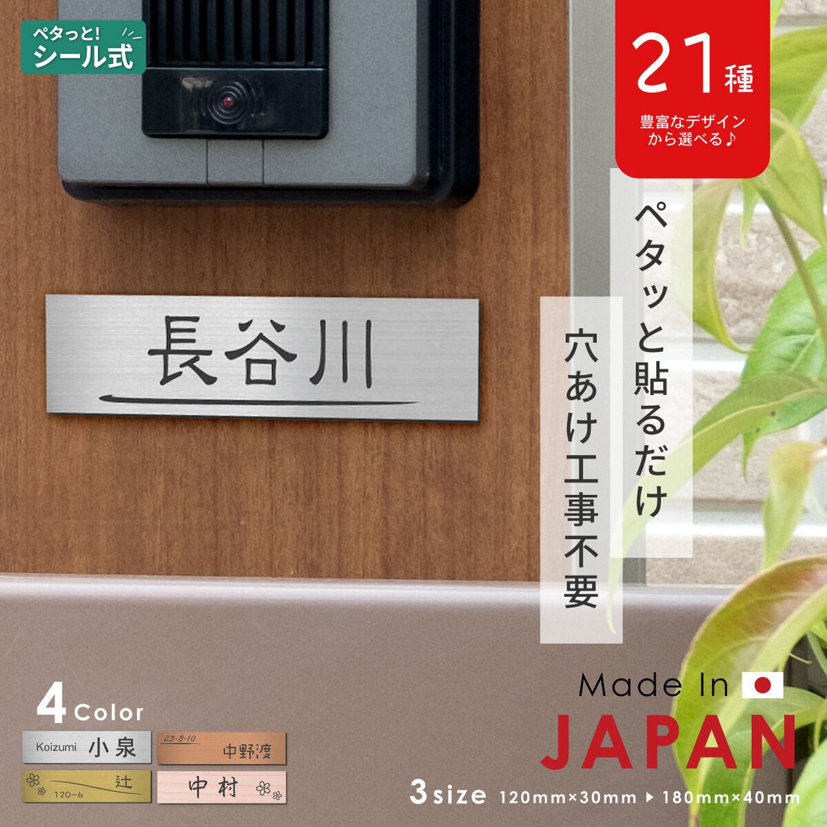 表札 ポスト 小さめ 防水 S-L シルバー ゴールド ブロンズ [名入れ刻印無料] ネームプレート マンションなどに最適 ステンレス調 真鍮風 銅板風 木目調 屋外対応 錆びないアクリル製 日本製 シール式 メール便 送料無料