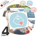 【ふるさと納税】baby in car 赤ちゃんが乗っています ステッカー シール ニュアンス パステルカラー おしゃれ かわいい 車 カーステッカー お先にどうぞ 安全運転中 サイン ベビー 屋外対応 水濡れOK 防水 撥水 日本製 メール便 送料無料