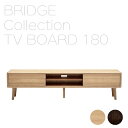 【ふるさと納税】 欧州の美意識を、日本の住まいへ。『BRIDGE』コレクションのテレビボード180 「ハンス・S・ヤコブセン」デザイン 家具 木製 無垢材 朝日木材 愛知県 豊橋市 送料無料
