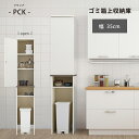 【ふるさと納税】朝日木材 ゴミ箱上隙間収納庫 幅35cm ≪PCK-1835ST≫ スキマ収納 プラシアシリーズ 家具 収納 ゴミ箱上ラック シェルフ スリム ...