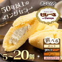【ふるさと納税】豊橋名物ピレーネ 選べる個数 バニラ 食べ比べ ブラックサンダー チョコ ストロベリー 5個 10個 15個 20個 コラボ スイーツ ケーキ ...