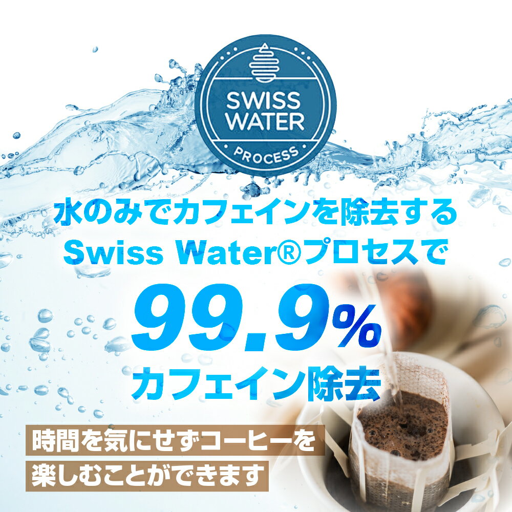【ふるさと納税】ドリップカフェインレスコーヒー50pセット 訳あり 簡易包装 大容量 珈琲 カフェインレス デカフェ 低カフェイン ドリップコーヒー カップオン 送料無料 愛知県 豊橋市 カフェイン99％除去 コロンビア