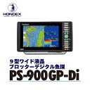 【ふるさと納税】9型ワイド液晶プロッターデジタル魚探 PS-900GP-Di ホンデックス HONDEX 本多電子 魚群探知機 魚探 つり つり具 釣り エコー...