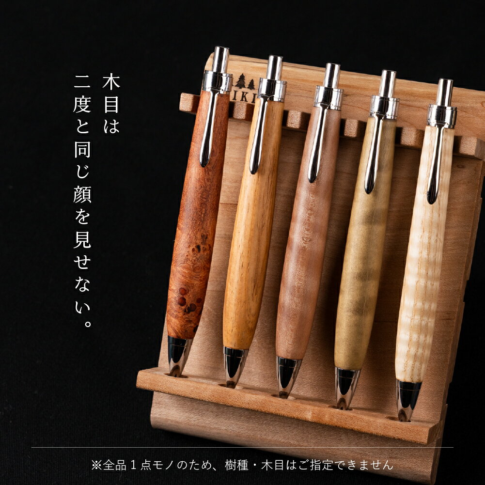 【ふるさと納税】木軸ペン工房 KIKI ペン5本 &トレイセット 魅せるペントレイ「木群 KOMURA 」 5本用 職人手造り 木軸ペン 手作り 木製ペン 工芸品 職人技 手彫り ハンドメイド 木工 文房具 高級ペン 贈り物 ギフト ペントレイ ペン 木軸ペン 収納 机上整理 豊橋市 送料無料