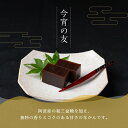 【ふるさと納税】享保19年(1734年)創業。『御菓子所絹与の羊かん』 3種箱入り 羊...