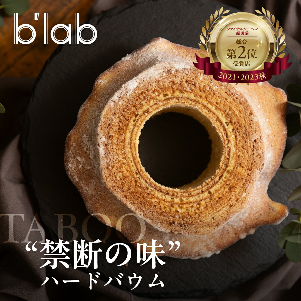 【ふるさと納税】 TABOO ハードタイ