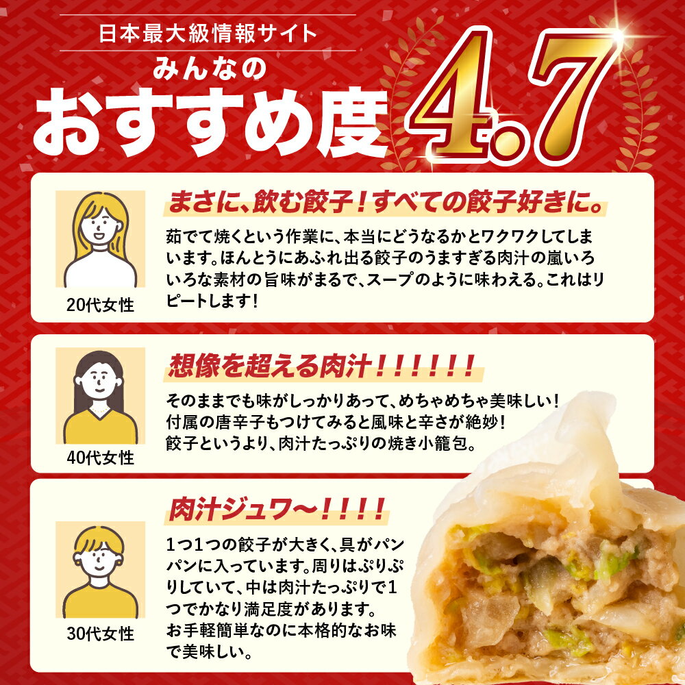 【ふるさと納税】『最強肉汁餃子』 冷凍餃子 国産肉（鶏・豚・牛）と 国産野菜使用 着色料不使用 手作り 豊橋産 お取り寄せ グルメ ギフト 惣菜 おつまみ ビールに合う 家族向け 大容量 パーティ 水餃子 焼餃子 ご飯のお供 晩酌 中華 夕飯 おかず 5000円 訳あり 簡易包装あり