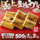 【ふるさと納税】 極上 豊橋うなぎ 白焼 カット 選べる尾数 500g 〜 2kg 岩塩 付き 厳選 国産 鰻 ウナギ うなぎ 鰻 白焼き 最高級 ひつまぶし ...