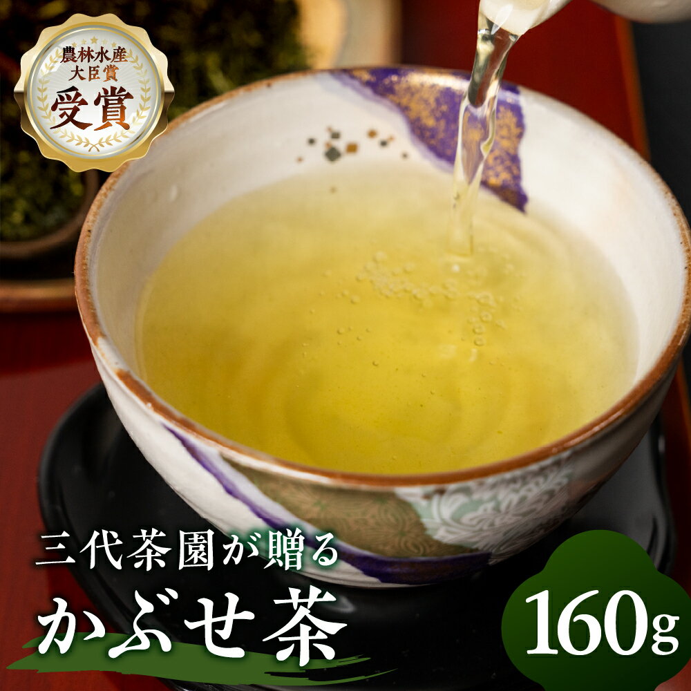 かぶせ茶 茶葉80g ×2