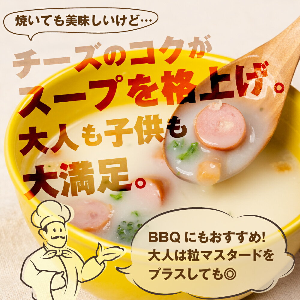 【ふるさと納税】訳あり チーズウインナー 2kg 500g×4 パリっと食感 ジューシー 国産 10000円 大容量 規格外 おかず 毎日の食卓に お弁当にも マスタードによくあう 晩酌 ソーセージ ウィンナー ウインナー 焼いても ゆでても 本場ドイツの味 スープに入れても コクのある味