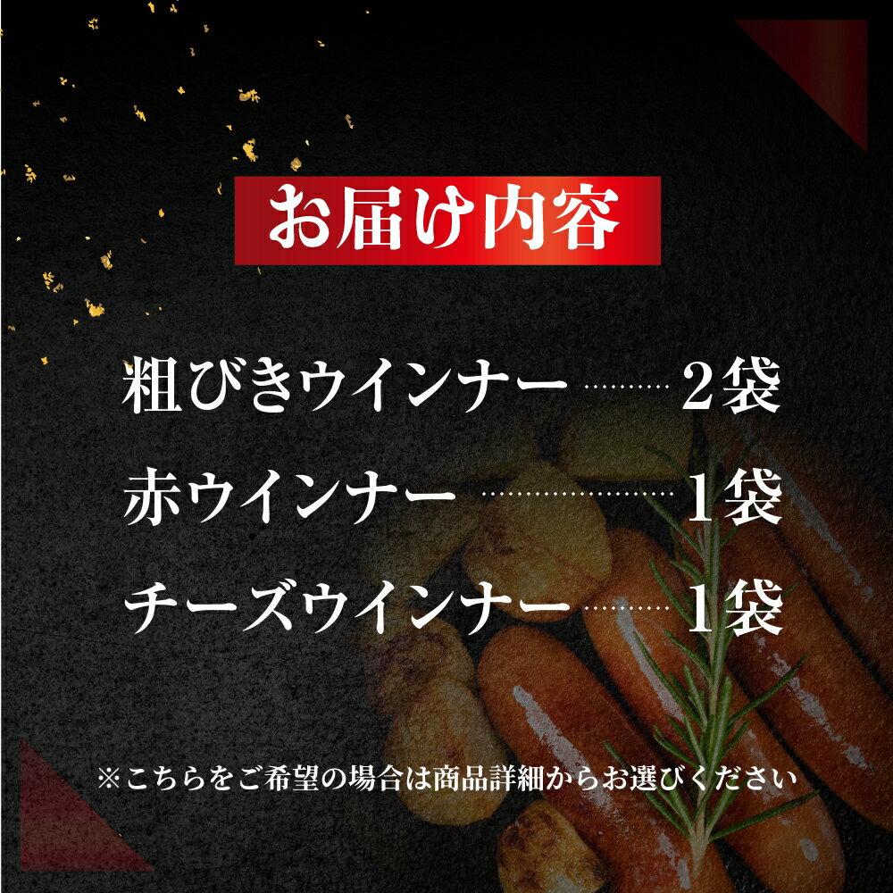【ふるさと納税】訳あり 選べる種類 ウインナー詰め合わせ 2kg 500g×4 パリっと食感 ジューシー あらびき 国産 10000円 大容量 規格外 高品質 おかず 毎日の食卓やお弁当、晩酌にも ソーセージ ウィンナー ウインナー 焼いても ゆでてもOK 本場ドイツの味