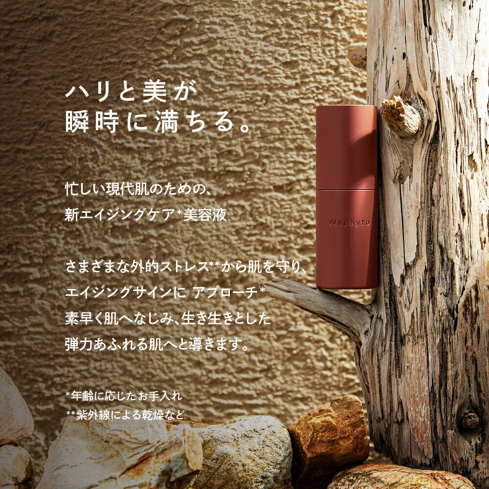 【ふるさと納税】Waphyto レジェナ セラム 30ml ワフィト 化粧品 美容液 ブースター スキンケア コスメ 保湿ケア ギフト プレゼント おすすめ おススメ 美容 愛知県 豊橋市