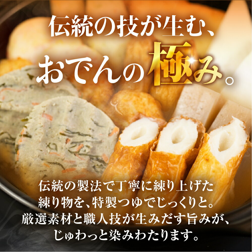 【ふるさと納税】＼お歳暮対応可／ ヤマサちくわ『ふるさとおでんセット』3~4人前 鍋セット 鍋 おでん おでんセット つゆ 味噌 おでん鍋 鍋 ちくわ 練り物 なべ おなべ なべセット 冬 3人前 4人前 家族 小分け タレ付 つゆ付 年内配送 年末 年末配送 愛知県 豊橋市