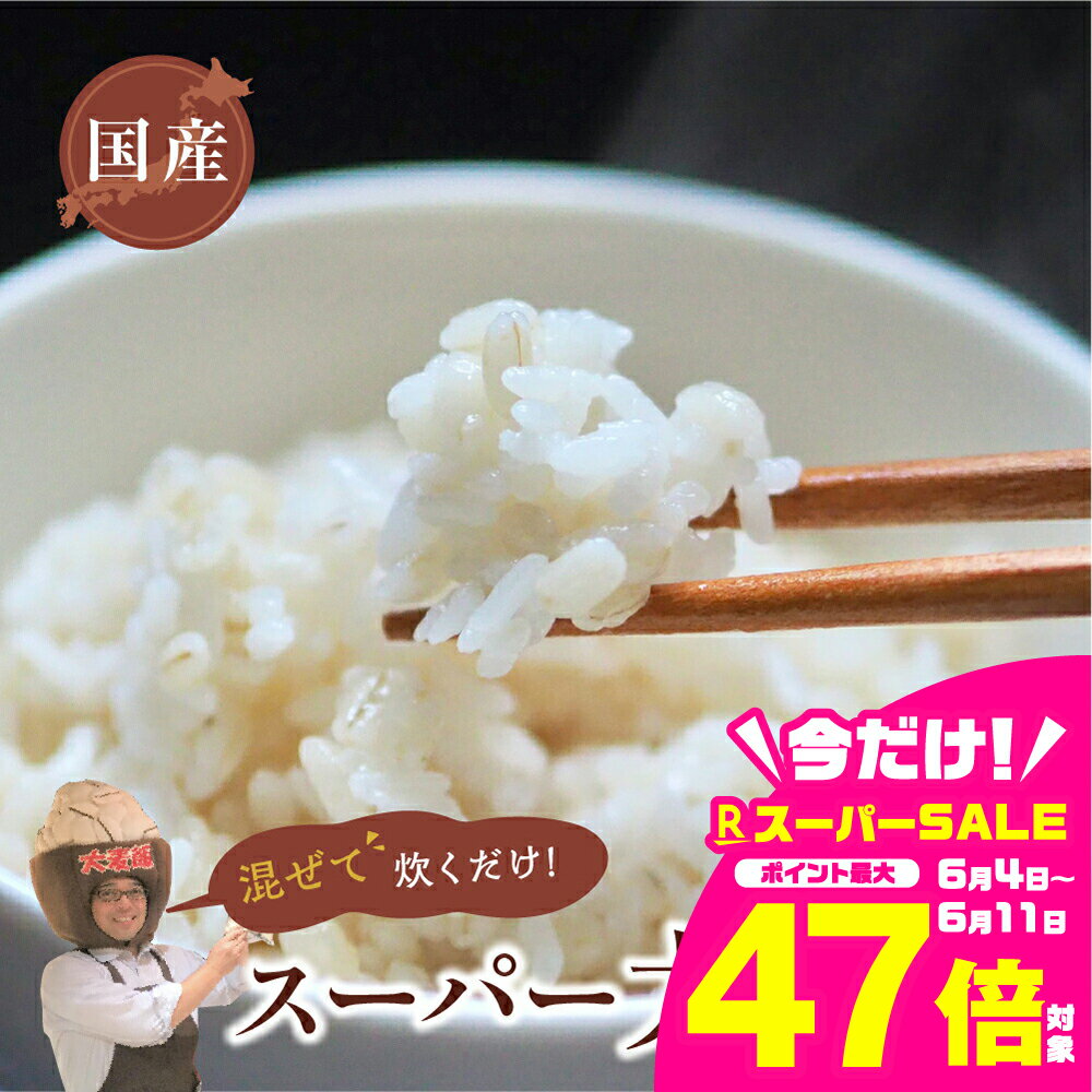 楽天市場】豊橋 糧食 スーパー大麦の通販 楽天市場】豊橋 糧食 スーパー大麦の通販