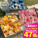 【ふるさと納税】和び咲び オリジナルBOXフラワー 色が選べる (ピンク/ブルー/オレンジ) フラワーアレンジメント ボックスフラワー プリザーブドフラワー ド...