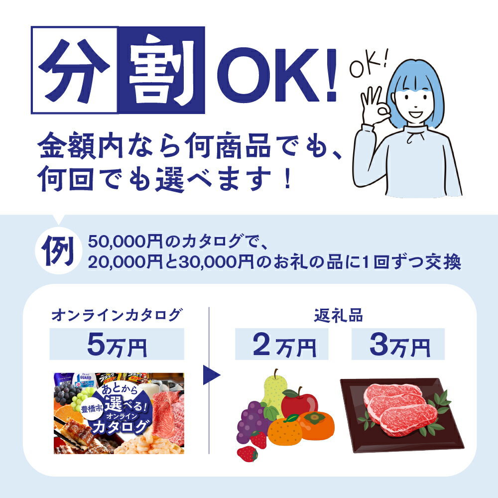 【ふるさと納税】 ＼あとから選べる ／オンラインカタログ あとからチョイス 3万円〜200万円 有効期限なし 後から選べる うなぎ えび 肉 総菜 訳あり 発送時期が選べる 米 宿泊 食事券 体験 チケット 日用品 まだ間に合う 無期限 カタログギフト 100万円 200万円