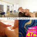 【ふるさと納税】ホテルアークリッシュ豊橋 ESTHETIC PLAN ≪Waphytoボディエステコース70分≫ エステ エステコース ボディエステ フェイシャルエステ フットバス ワフィト ホテルエステ ラグジュアリー ホテル ご褒美 贅沢 体験 愛知県 豊橋市