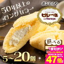【ふるさと納税】豊橋名物ピレーネ 選べる個数 バニラ 食べ比べ ブラックサンダー チョコ ストロベリー 5個 10個 15個 20個 コラボ スイーツ ケーキ ...