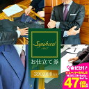 【ふるさと納税】syuhari お仕立券 補助券 フルオーダー スーツ コート ジャケット メンズスーツ レディーススーツ ジレワンピース レディースコート スカート 名刺入れ ワイシャツ ブラウス シャツ マフラー スカーフ オーダーメイド 仕立券 補助券 とよはしの匠 豊橋市