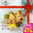 【ふるさと納税】A.R.T オリジナルクッキー&紅茶 セット ホテル クッキー缶 お菓子 お茶菓子 焼き菓子 ティーセット アフタヌーンティー 紅茶 茶葉 紅茶セット お祝い 誕生日 母の日 詰め合わせ 贈答 ギフト 贈り物 愛知県 豊橋市