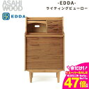 【ふるさと納税】朝日木材 エッダ ライティングビューロー≪DB30102M-EL000≫ 家具 シンプル 書斎棚 ライティングデスク デスク ビューロー 書斎 リビング 居間 ナチュラル カフェ おしゃれ お洒落 北欧 愛知県 豊橋市