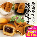 【ふるさと納税】ご当地 和菓子セット あん巻 詰め合わせ お取り寄せ スイーツ 和菓子 お菓子 銘菓セット あん巻き ガレット チョコ クリーム いちじく つぶあん 粒あん ギフト プレゼント 贈答 手土産 おいしい 豊橋
