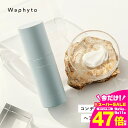 【ふるさと納税】Waphyto コンディショニング ヘアミルク 100g ワフィト ヘアケア ヘア用品 ヘアケア用品 トリートメント 洗い流さないトリートメント アウトバス アウトバストリートメント 化粧品 コスメ ギフト プレゼント おすすめ おススメ 美容 愛知県 豊橋市