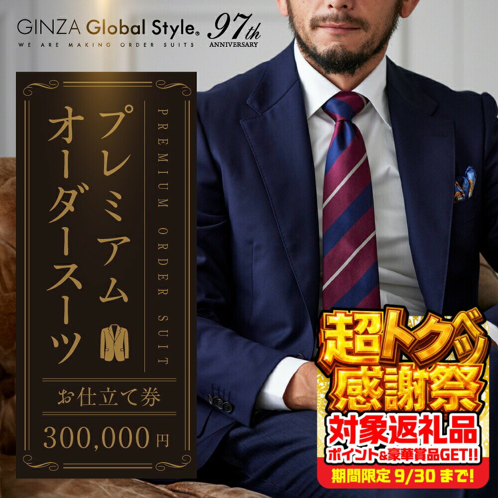 楽天市場】グローバルスタイル（スーツ｜スーツ・セットアップ