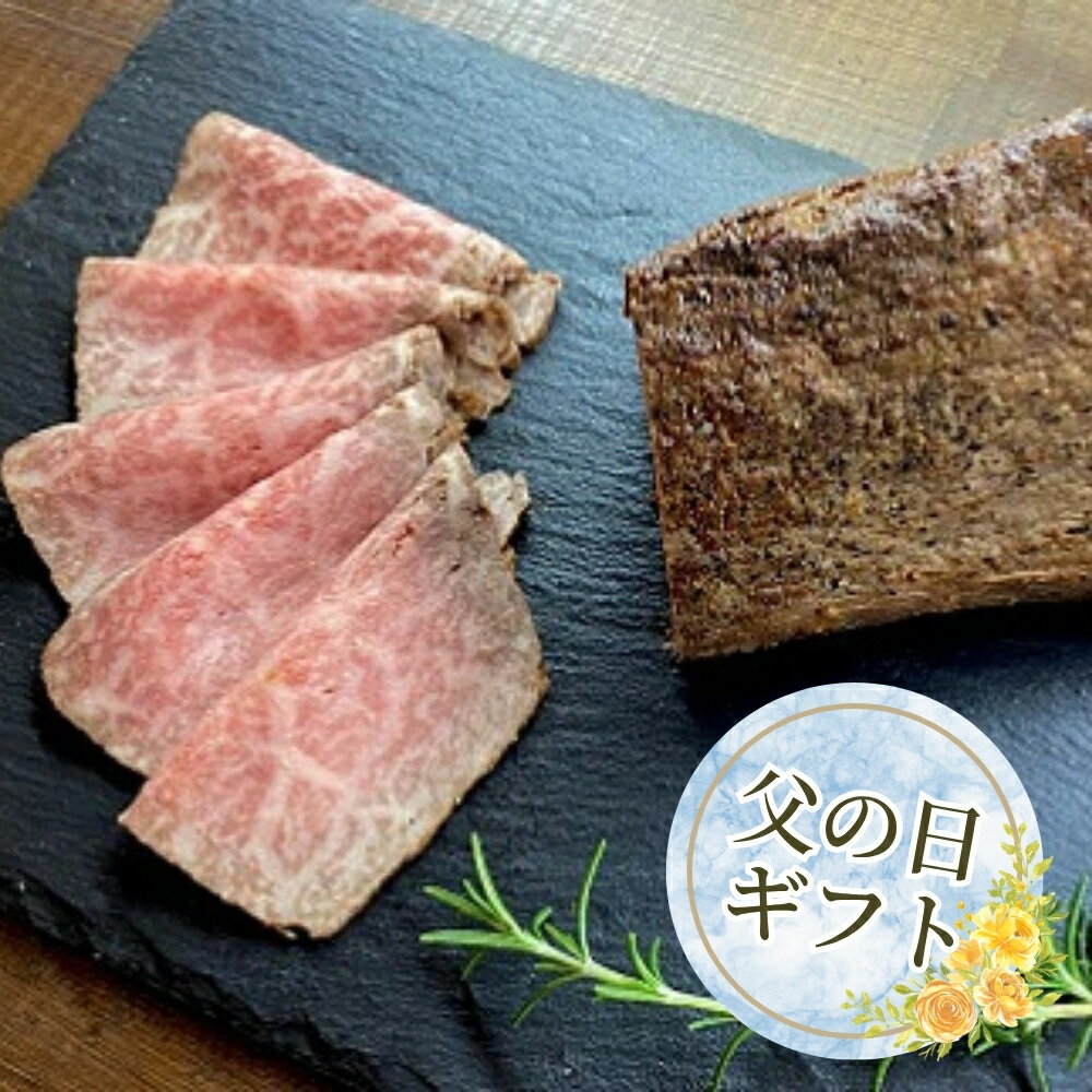 【ふるさと納税】≪父の日お届け≫黒毛和牛 みかわ牛 ローストビーフ A5等級 220g モモ肉 ブランド牛 冷凍 自家製 タレ付 特製ソース ローストビーフ丼 ブロック肉 パーティー クリスマス 簡単 アウトドア キャンプ お祝い 15000円 1万5千円