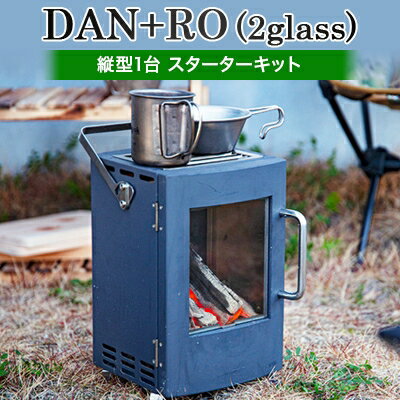 DAN+RO(2glass)縦型　【スターターキット】【1205083】