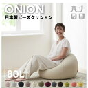 【ふるさと納税】オニオン80Lニットカバー付き(12色から選択可)【G1205837】