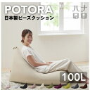 【ふるさと納税】ポトラ100L ニットカバー付き(10色から選択可)【G1205843】