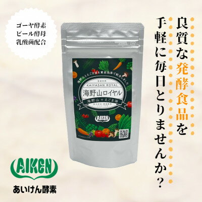 サプリメント(酵素)人気ランク10位　口コミ数「0件」評価「0」「【ふるさと納税】〈健康食品・酵素サプリメント〉海野山ロイヤル1袋(60粒入り)【1248650】」