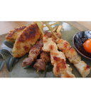 【ふるさと納税】岡崎おうはん地鶏 焼き鳥セット ギフトやおもてなし、バーベキューにおすすめ【配送不可地域:離島】【1265720】