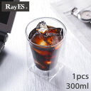 【ふるさと納税】【RayES/レイエス】ダブルウォールグラス RDS-002 300ml【1271552】