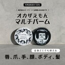 2位! 口コミ数「0件」評価「0」オカザえもんマルチバームS×8個【1412926】