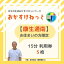 【ふるさと納税】【康生通南にお住まいの方限定】おかすけねっと15分利用券5枚【1434529】