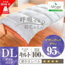 20位! 口コミ数「0件」評価「0」究極に軽く、蒸れない羽毛ふとん (ダブルサイズ)190×210cm(MG)1【1445991】